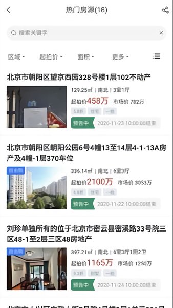 鲸拍房官方版 v1.0.6 安卓版2