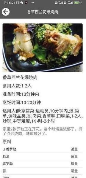 公爵家政手机版