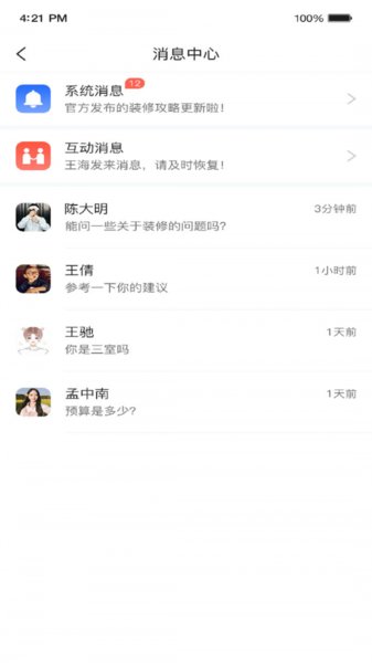 自己装修设计app v1.0.0 安卓版2