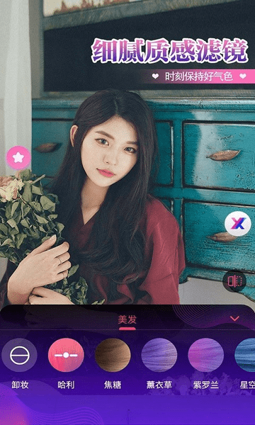 视频通话美颜大师官方版 v1.3.1.1 安卓版0