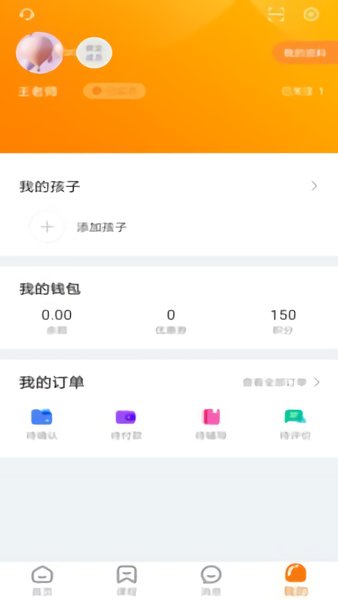 师登官方版 v1.1.2.4 安卓版1