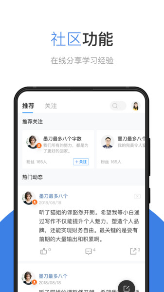 华博特教育软件 v5.4.5 安卓版0