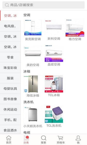 甩购网app v5.150 安卓版1