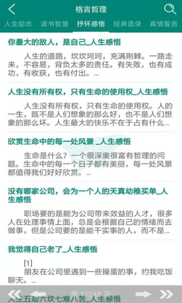 趣笔记app v1.1.0 安卓最新版1