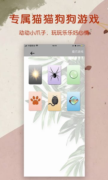 宠物君app v2.1 安卓版0