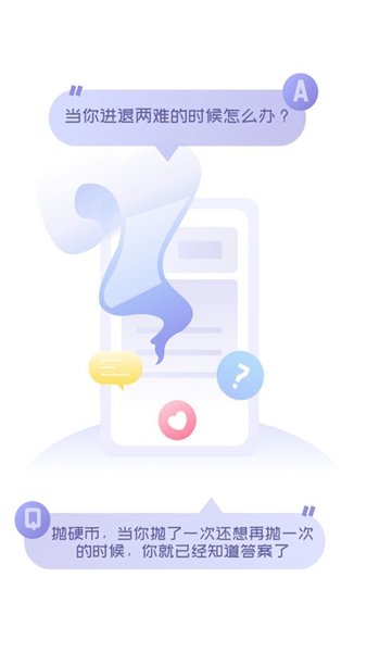 百思不得解官方下载