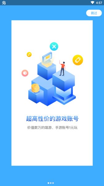 一元租号app v3.8.2 安卓版0