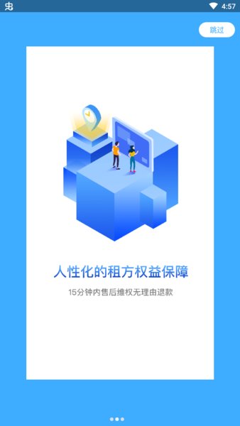 1元租号app 1元租号平台软件