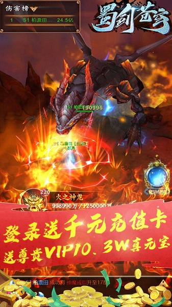 蜀剑苍穹变态版 v1.0.0 安卓版1