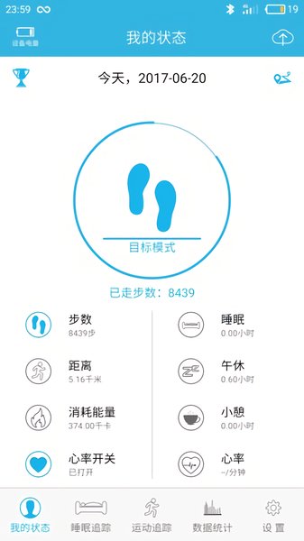 JYou手环app v6.8.3 安卓版0