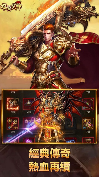 雄霸武神之霸刀战魂官方版 v1.0.0 安卓版0