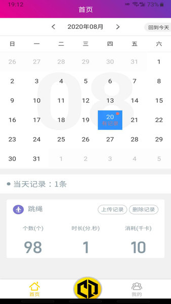 畅动力手机版 v2.8 安卓版0