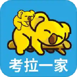 考拉一家平台