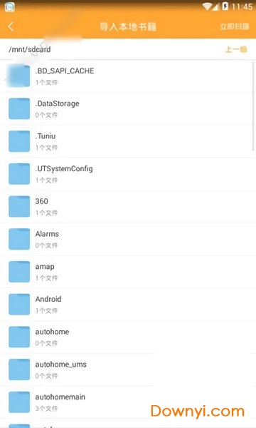 小书亭老版本app v1.1 安卓净化版2