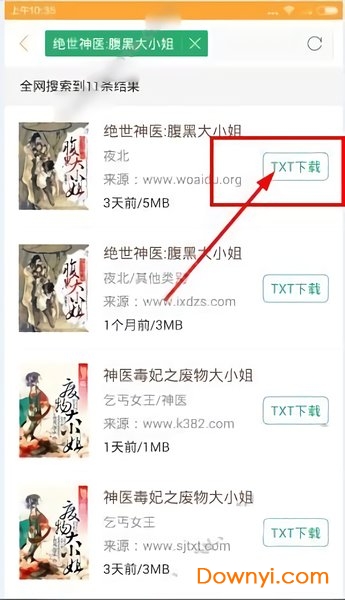 小书亭老版本app v1.1 安卓净化版0