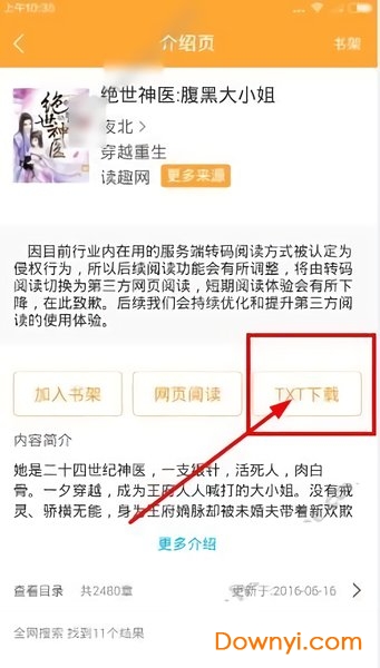 小书亭老版本app v1.1 安卓净化版1