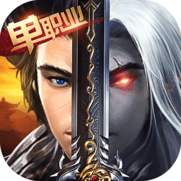 兽王降临传奇手游