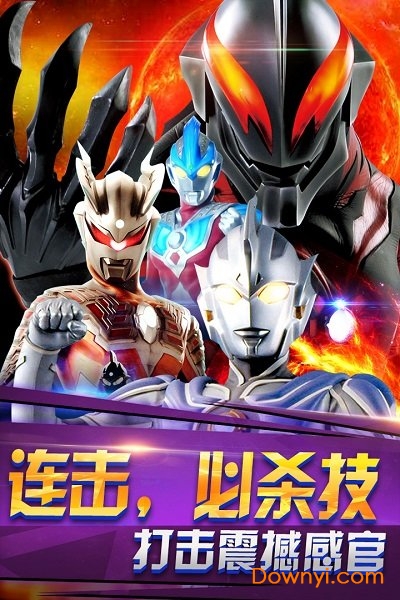 奥特曼格斗进化2手机版