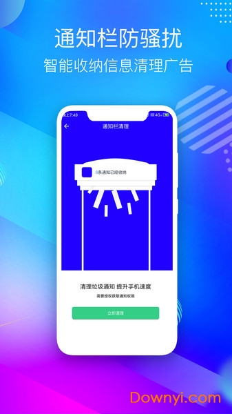 手机清理苹果下载