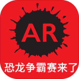 恐龙争霸赛来了app