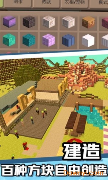 游乐园世界手游 v1.5 安卓版1