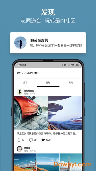 My BMW苹果官方版 v2.5.0 ios版2
