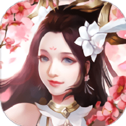 遇见尊上之花神传福利版