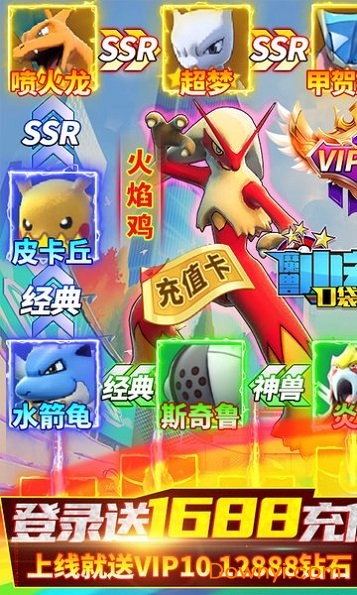 魔兽小宠物满级vip版 v50.00 安卓版0