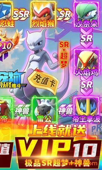 魔兽小宠物满级vip版 v50.00 安卓版1