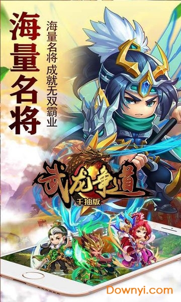 武龙争道微端H5游戏 v1.0 安卓版2