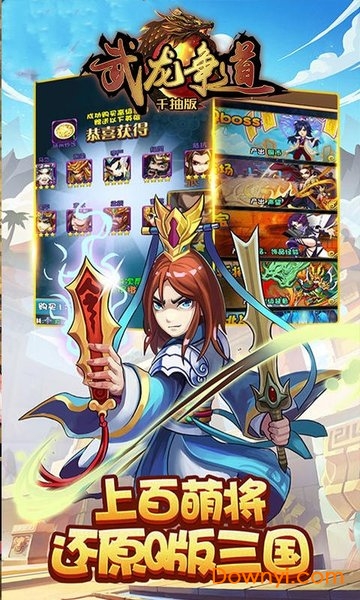 武龙争道微端H5游戏 v1.0 安卓版0