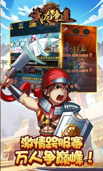 武龙争道微端H5游戏 武龙争道h5手游