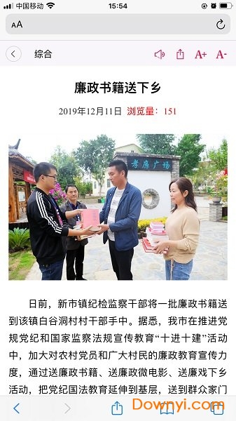 53BK数字报刊系统制作软件 v6.2 官方版2