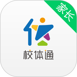 校体通家长端官方版