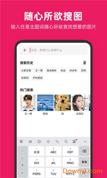 图片搜搜app