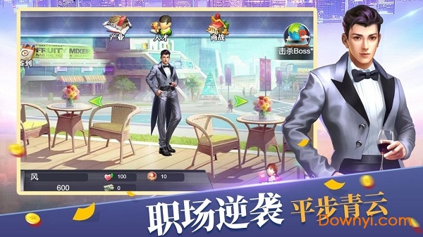 全民商战手机版 v1.0 安卓版1