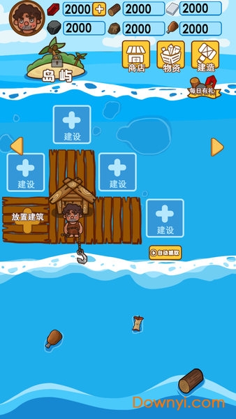 木筏荒岛求生手机版 v1.0.5 安卓版0