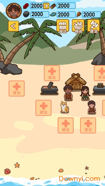 木筏荒岛求生手机版 v1.0.5 安卓版1