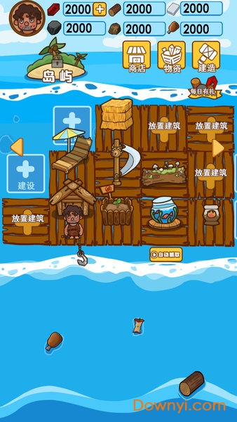 木筏荒岛求生手机版 木筏荒岛求生中文版