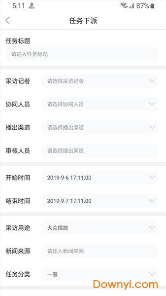 融媒指挥客户端 v2.2.6 安卓最新版0