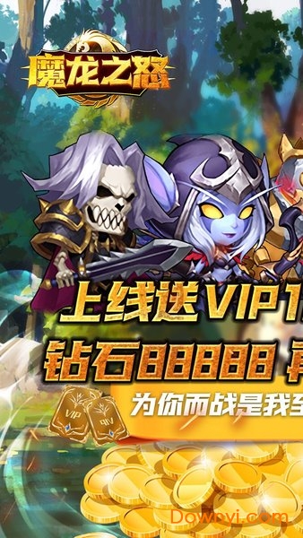 魔龙之怒满V版 v1.0 安卓版0
