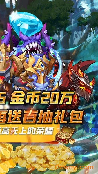 魔龙之怒满V版 v1.0 安卓版1