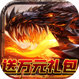 魔龙之怒bt版下载