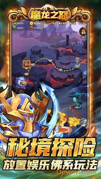 魔龙之怒满V版 v1.0 安卓版2