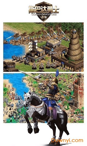 斯巴达勇士手游下载