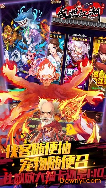 乱世江湖竖屏版 v1.0.1 安卓版0