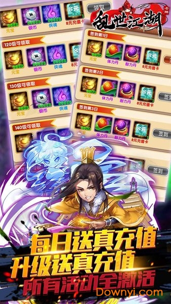 乱世江湖竖屏手游