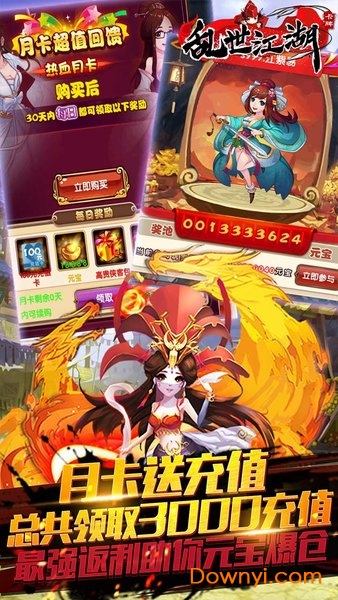 乱世江湖竖屏版 v1.0.1 安卓版1