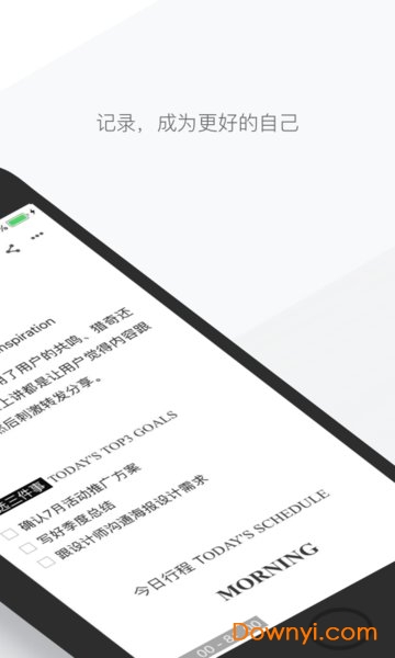 有道云笔记软件 v7.3.9 安卓版1
