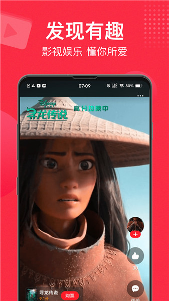 猫眼订票软件 猫眼app